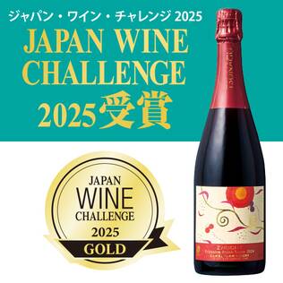 【お酒】ツヴァイゲルト　フリッツァンテ　ロッソ　セッコ　2024（赤・微発泡）　750ml