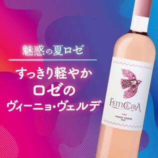 【お酒】フェイティセイラ　ロゼ（ロゼ・微発泡）　750ml
