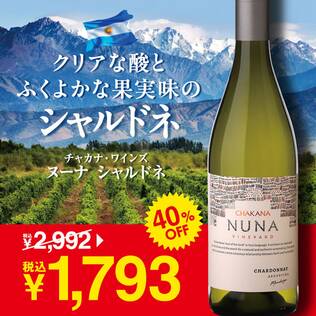 【お酒】チャカナ・ワインズ　ヌーナ　シャルドネ（白）　750ml