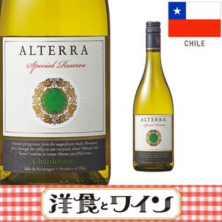 【お酒】アルテラ　スペシャル　レゼルヴ　シャルドネ（白）　750ml