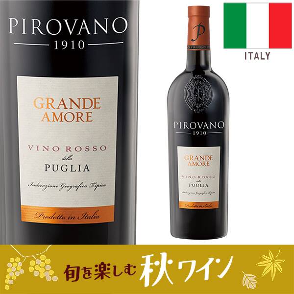 【お酒】カンティネ・ピローヴァノ　グランデ・アモーレ（赤）　750ml