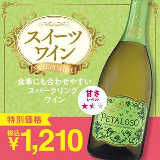 【お酒】ペタローソ　ドゥミ・セック（白・発泡） 750ml