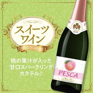 【お酒】ペルリーノ　スパークリングカクテル　ペスカ（発泡）　750ml