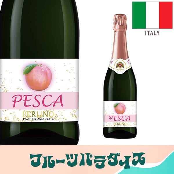 【お酒】ペルリーノ　スパークリングカクテル　ペスカ（発泡）　750ml