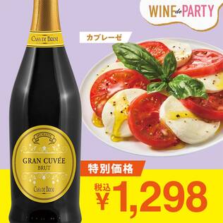 【お酒】カサ・デ・ブルーニ　グラン・キュヴェ　スプマンテ　ブリュット（白・発泡）　750ml