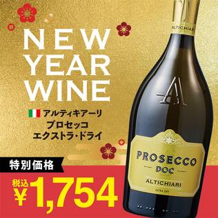 【お酒】アルティキアーリ・プロセッコ エクストラ・ドライ（白・発泡） 750ml