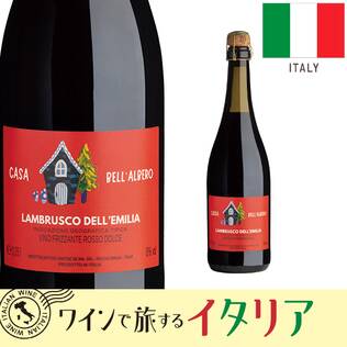 【お酒】カーサ・ベッラルベロ　ランブルスコ・ロッソ・ドルチェ（赤・微発泡）　750ml