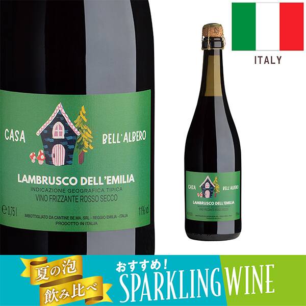 【お酒】カーサ・ベッラルベロ　ランブルスコ・ロッソ・セッコ（赤・微発泡）　750ml