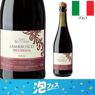 【お酒】カーサ・ベッラルベロ　ランブルスコ・ロッソ・ドルチェ（赤・微発泡）　750ml