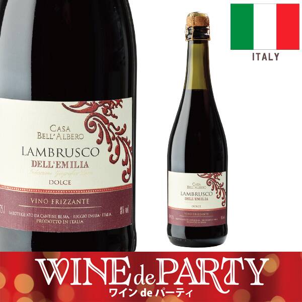 【お酒】カーサ・ベッラルベロ　ランブルスコ・ロッソ・ドルチェ（赤・微発泡）　750ml