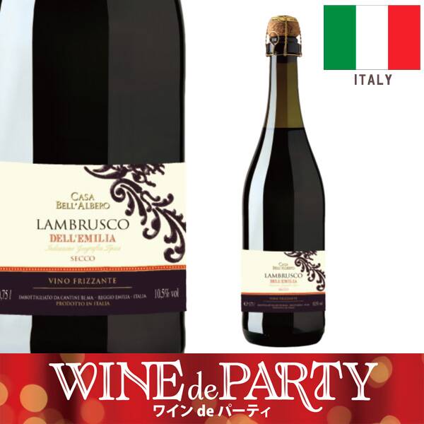 【お酒】カーサ・ベッラルベロ　ランブルスコ・ロッソ・セッコ（赤・微発泡）　750ml