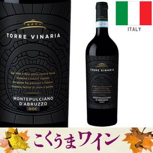 【お酒】トッレ ヴィナリア モンテプルチアーノ・ダブルッツォ(赤) 750ml
