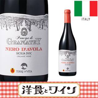 【お酒】プリンチペ・ディ・グラナテイ　ネロ・ダーヴォラ（赤）　750ml