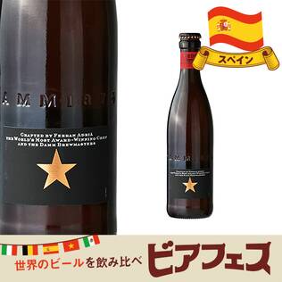 【お酒】イネディット　330ml