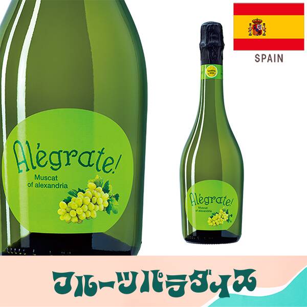 【お酒】アレグラーテ マスカット・オブ・アレキサンドリア スパークリング（白・発泡）750ml