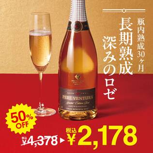 【お酒】ペレ・ベントゥーラ　ロゼ　グラン・レセルバ　コムタッツ・デ・バルセロナ（ロゼ・発泡）　750ml