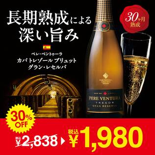【お酒】ペレ・ベントゥーラ　カバ　トレゾール　ブリュット　グラン・レセルバ（白・発泡）　750ml