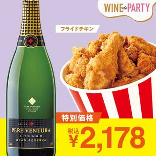 【お酒】ペレ・ベントゥーラ　カバ　トレゾール　ブリュット　グラン・レセルバ（白・発泡）　750ml