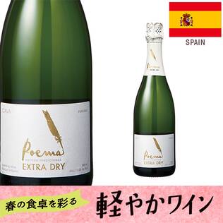 【お酒】カバ　ポエマ　エクストラ・ドライ（白・発泡）　750ml