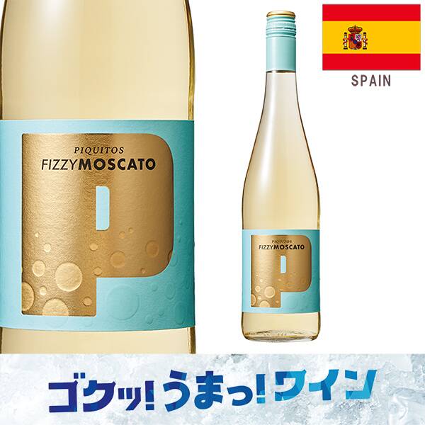 【お酒】ハメケン・セラーズ　ピキートス フィジー モスカート（白・微発泡）　750ml