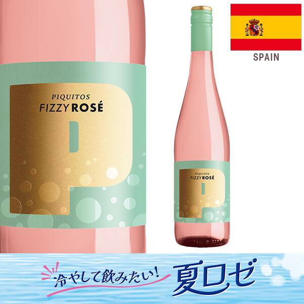 【お酒】ハメケン・セラーズ　ピキートス・フィジー・ロゼ（ロゼ・微発泡）　750ml