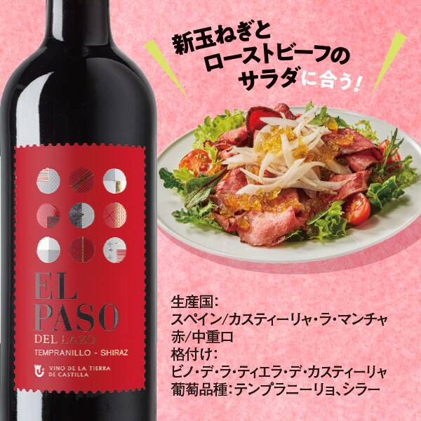 【お酒】ハメケン・セラーズ　エル・パソ（赤）