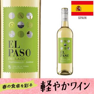 【お酒】ハメケン・セラーズ　エル・パソ　ブランコ（白）　750ml