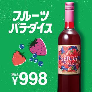 【お酒】トリプルベリー・サングリア　アパシオナーダ（赤）　750ml