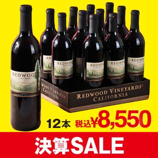 【お酒】＜12本＞レッドウッド 　カベルネ・ソーヴィニヨン（赤）　750ml