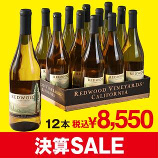 【お酒】＜12本＞レッドウッド　シャルドネ（白）　750ml