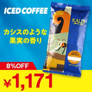 【焙煎珈琲】カフェフルッタ/200g
