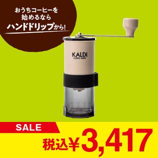 セラミックコーヒーミル　1p