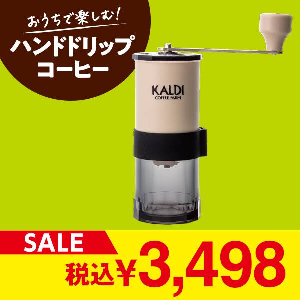 セラミックコーヒーミル　1p