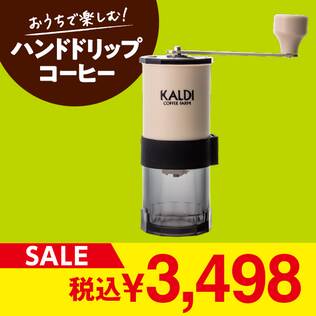 セラミックコーヒーミル　1p