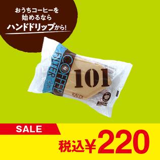 コーヒーフィルター101（耳付き）　100p