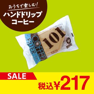 コーヒーフィルター101（耳付き）　100p