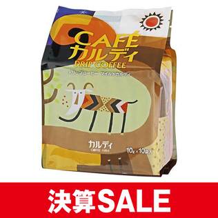 カフェカルディドリップ　マイルドカルディ　10p