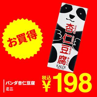 パンダ杏仁豆腐　ミニ　215g【賞味期限：2026/10/27】