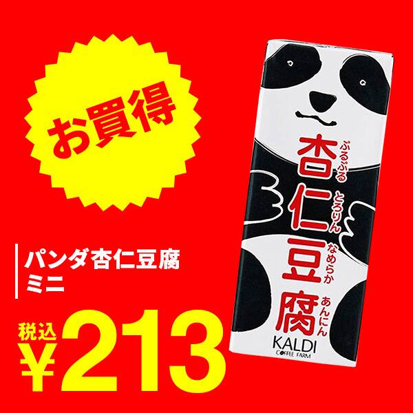 パンダ杏仁豆腐　ミニ　215g【賞味期限：2027/2/21】
