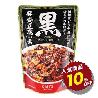 黒麻婆豆腐の素　100g