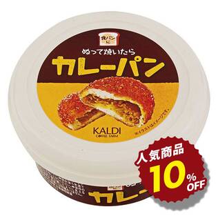 ぬって焼いたらカレーパン　110g