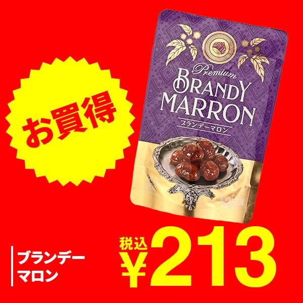 ブランデーマロン　80g