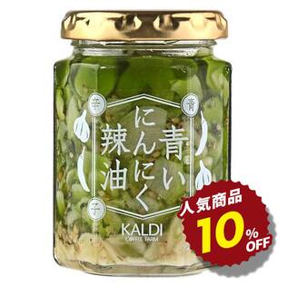 青いにんにく辣油　青唐辛子　120g