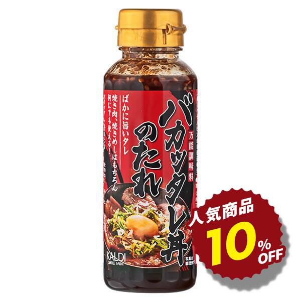 バカッタレ丼のたれ　200ml