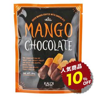 マンゴーチョコレート　50g