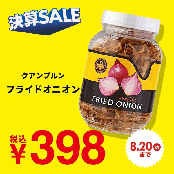 クアンプルン　フライドオニオン　90g