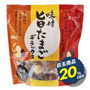 味付旨たまごデラックス　36個