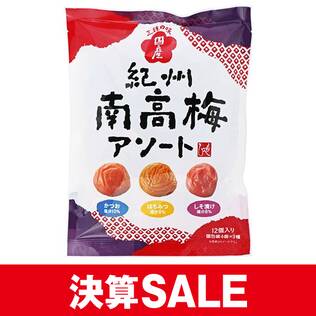 国産　紀州南高梅アソート　三種の味　84g
