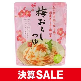 梅おろしつゆ　120g