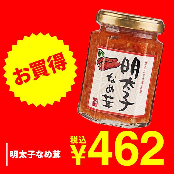 明太子なめ茸　140g